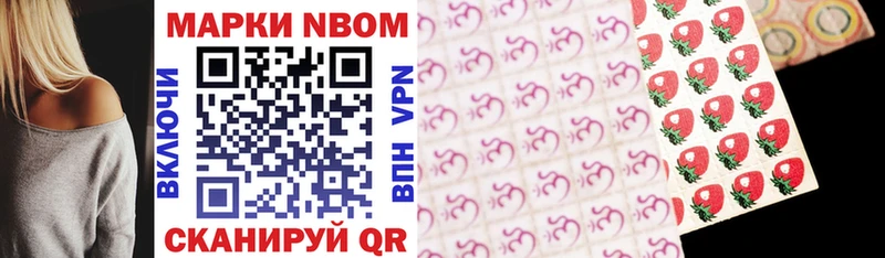 Марки N-bome 1,8мг  купить  сайты  Рыльск 